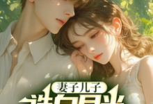 王瑞完整版小说免费阅读-瑞奇文学