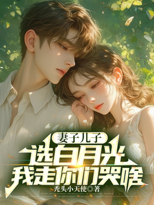 王瑞完整版小说免费阅读