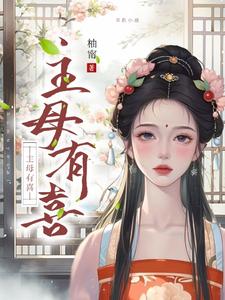 姜梨小说免费阅读完整版