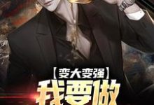 风韵：我给东京太太们排忧解难这本小说在哪里可以看？哪里有免费试读章节？-瑞奇文学