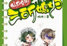 已完结小说《仙农空间，开局娶三百斤媳妇》最新章节-瑞奇文学