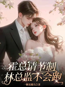 上司撩情，这办公室恋情我谈定了小说有没有完结版在线？