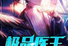 强龙神医吴北唐紫怡,强龙神医完整版最新章节-瑞奇文学