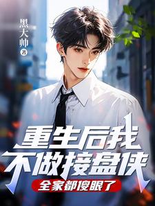 林凌杨梦雨小说重生后我不做接盘侠，全家都傻眼了章节免费阅读