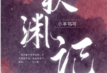 江秋秋江渊完整版小说免费阅读-瑞奇文学