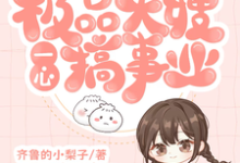 穿书八零：极品大嫂一心搞事业章节免费在线阅读，申雪江寒完结版-瑞奇文学