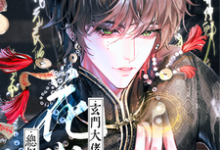 楚云霁陆踆小说叫什么（玄门大佬总想当花瓶完整版免费阅读）-瑞奇文学