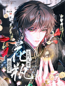 楚云霁陆踆小说叫什么（玄门大佬总想当花瓶完整版免费阅读）