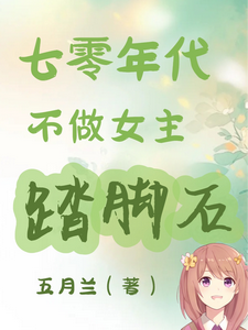 谢小满小说免费阅读完整版