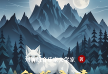 白狐之情完整版最新章节,白狐之情章节在线阅读-瑞奇文学