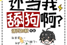 夏洛完整版小说《重返入狱前，还当我舔狗啊？》免费阅读-瑞奇文学