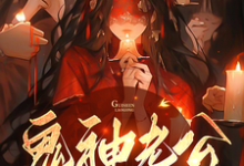 安宁沧凌渊小说免费阅读完整版-瑞奇文学