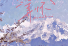 完结版《蔷薇弄怀》免费阅读-瑞奇文学