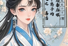 陆卿卿楚云澜小说《穿越之：喜当四个崽子的恶毒后娘》在线阅读-瑞奇文学