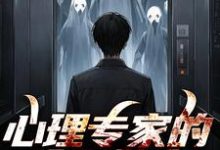 江宁希林司言完整版《心理专家的冷面警官》小说免费阅读-瑞奇文学