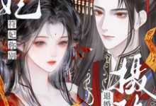 《退婚转嫁摄政王，符妃你别太嚣张》小说章节在线试读，《退婚转嫁摄政王，符妃你别太嚣张》最新章节目录-瑞奇文学