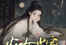 远山药草香简娘方远，远山药草香在线无弹窗阅读-瑞奇文学