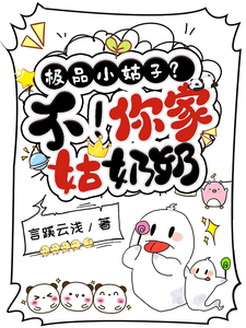 极品小姑子？不！你家姑奶奶完整版最新章节，极品小姑子？不！你家姑奶奶章节在线阅读