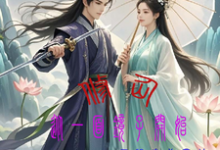 李昊阳小说修仙，从一面镜子开始完整版阅读-瑞奇文学