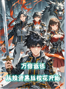 刘道然小说免费阅读完整版