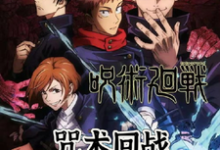 已完结小说《咒术回战从十影法开始》最新章节-瑞奇文学