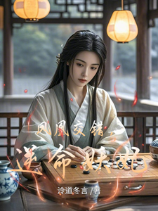 凤凰交错，逆命妖妃最新章节，凤凰交错，逆命妖妃免费阅读