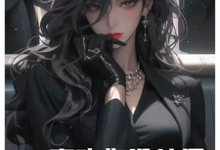 喜欢你没结果，我变多情那咋了徐正阳，喜欢你没结果，我变多情那咋了完整版最新章节-瑞奇文学