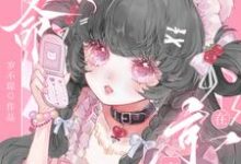 救命，团宠妹宝在京圈豪门杀疯了小说完结版章节免费阅读-瑞奇文学