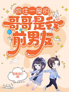 《糟糕，被前任男友强制爱了》小说大结局免费试读 陆灵兮裴辰霖小说