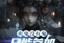 孟洛小说免费阅读完整版-瑞奇文学