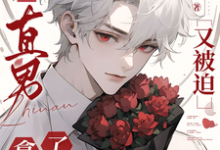 赵永澈完整版小说免费阅读-瑞奇文学