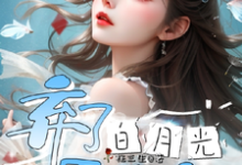 元柠完整版小说免费阅读-瑞奇文学