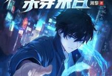 小说完整版《全民逃亡，我靠修复物品杀穿末日》免费阅读-瑞奇文学