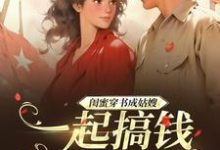 叶知茵完整版小说免费阅读-瑞奇文学