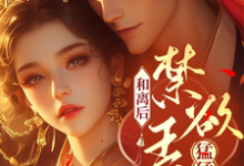 沈望舒小说叫什么(和离后,禁欲王爷猛猛追!完整版免费阅读)-瑞奇文学