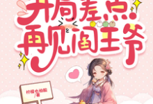 《被迫穿越,开局差点再见阎王爷》小说章节列表免费试读,沈灵音小说在线阅读-瑞奇文学