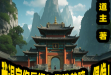 哪里可以免费找到我退宗你后悔?你选的嘛,偶像!?-瑞奇文学