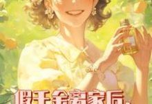 《假千金离家后,全家跪求原谅》全集免费在线阅读(周雅芳)-瑞奇文学