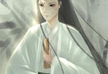 他抱着我的骨灰，求宝宝原谅小说的免费电子版在哪里可以下载或阅读？-瑞奇文学